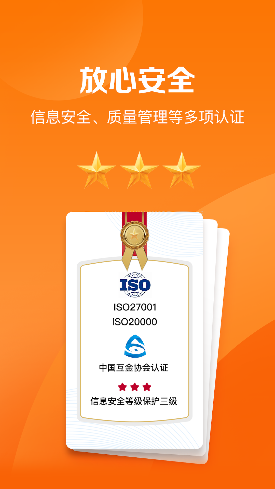 平安好福利