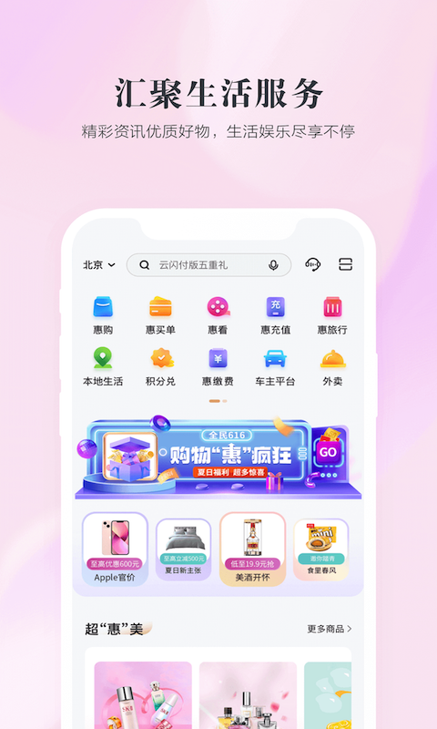民生信用卡全民生活