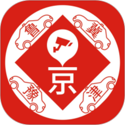 车进京