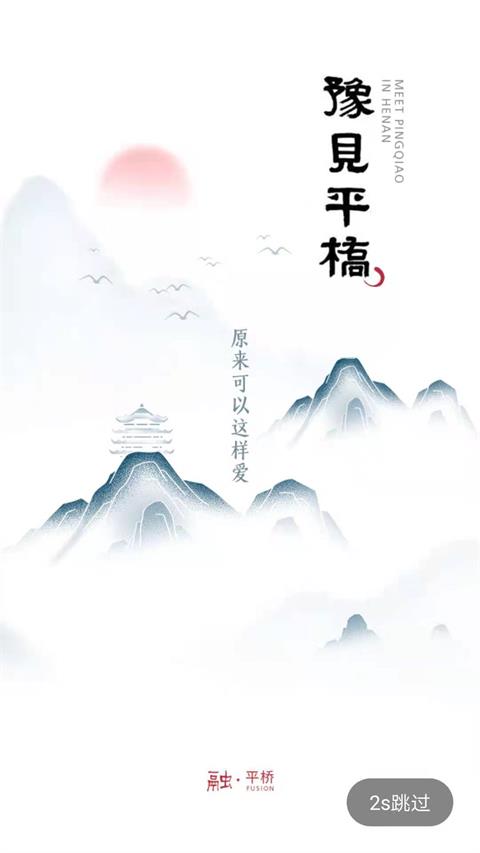 融·平橋截圖