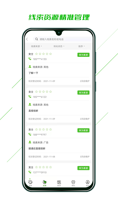 庄家CRM