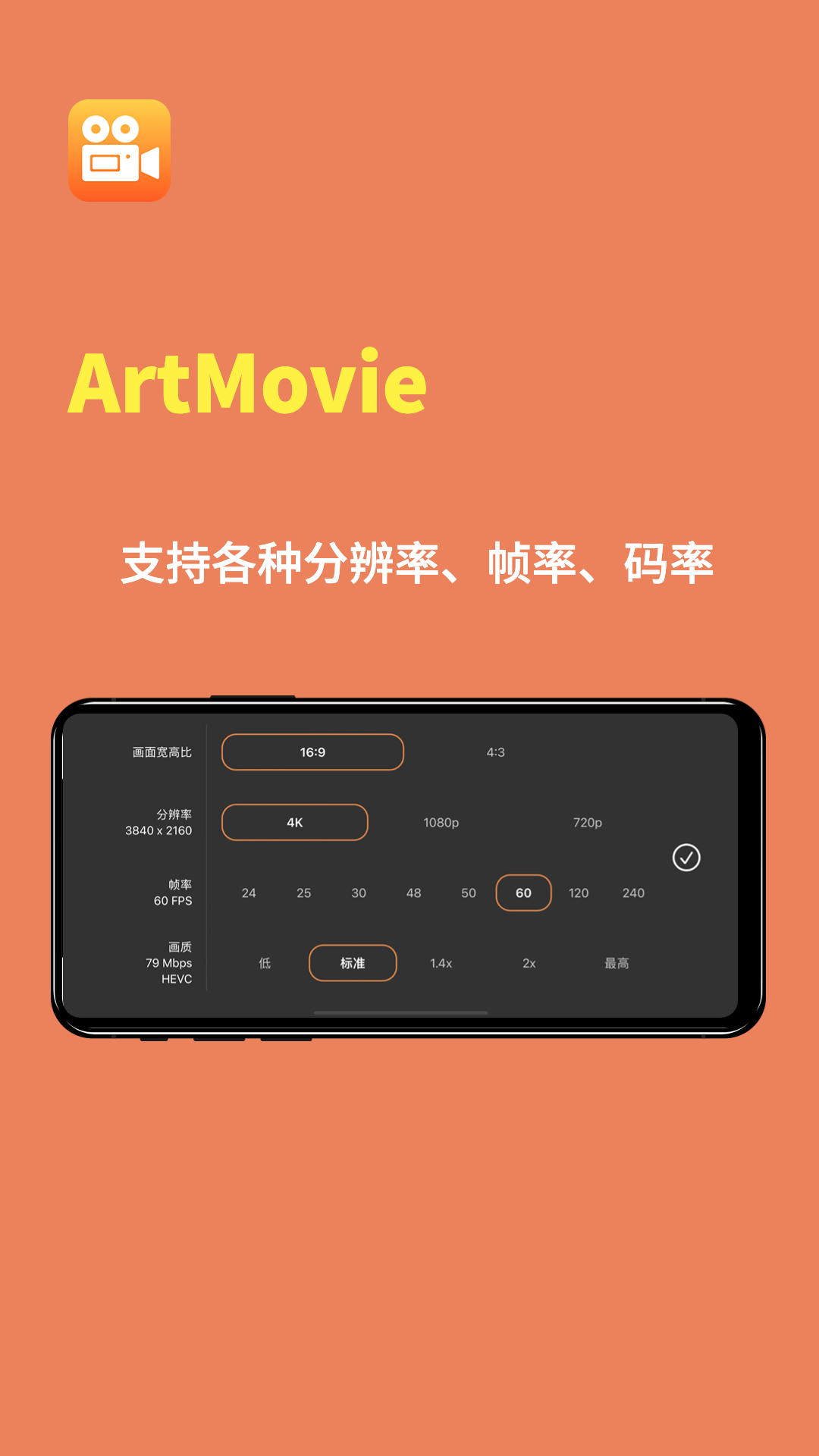 ArtMovie - ProMovie录像机系统