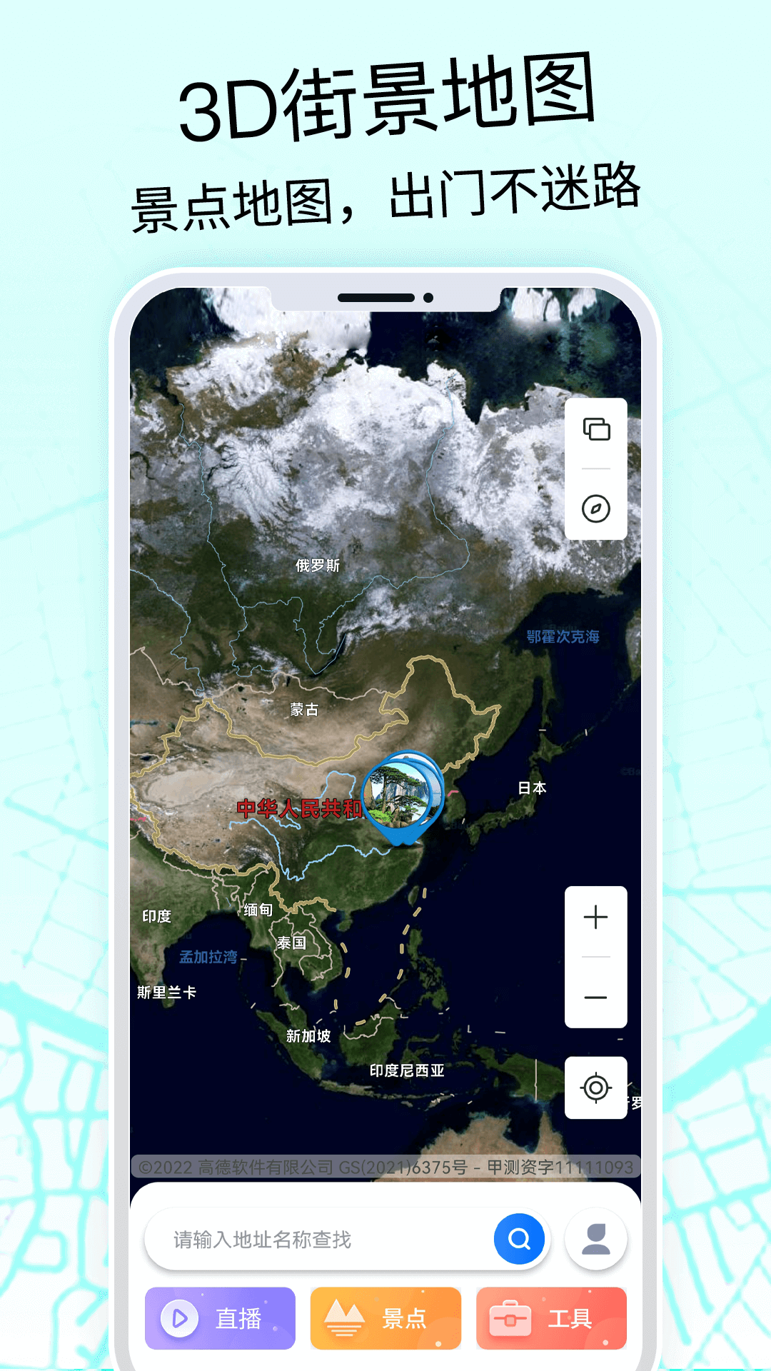 奥维互动地图