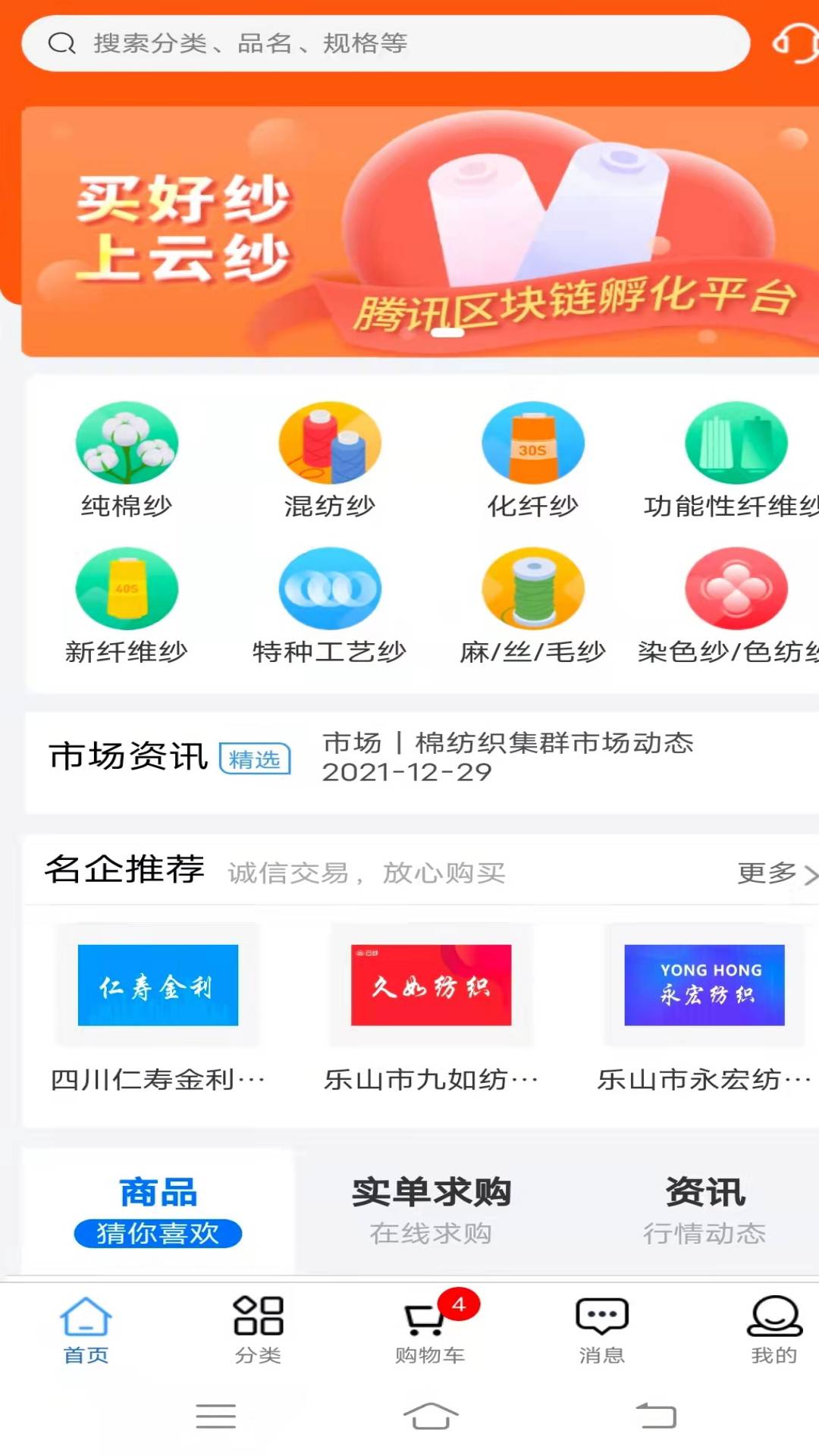 云纱网截图