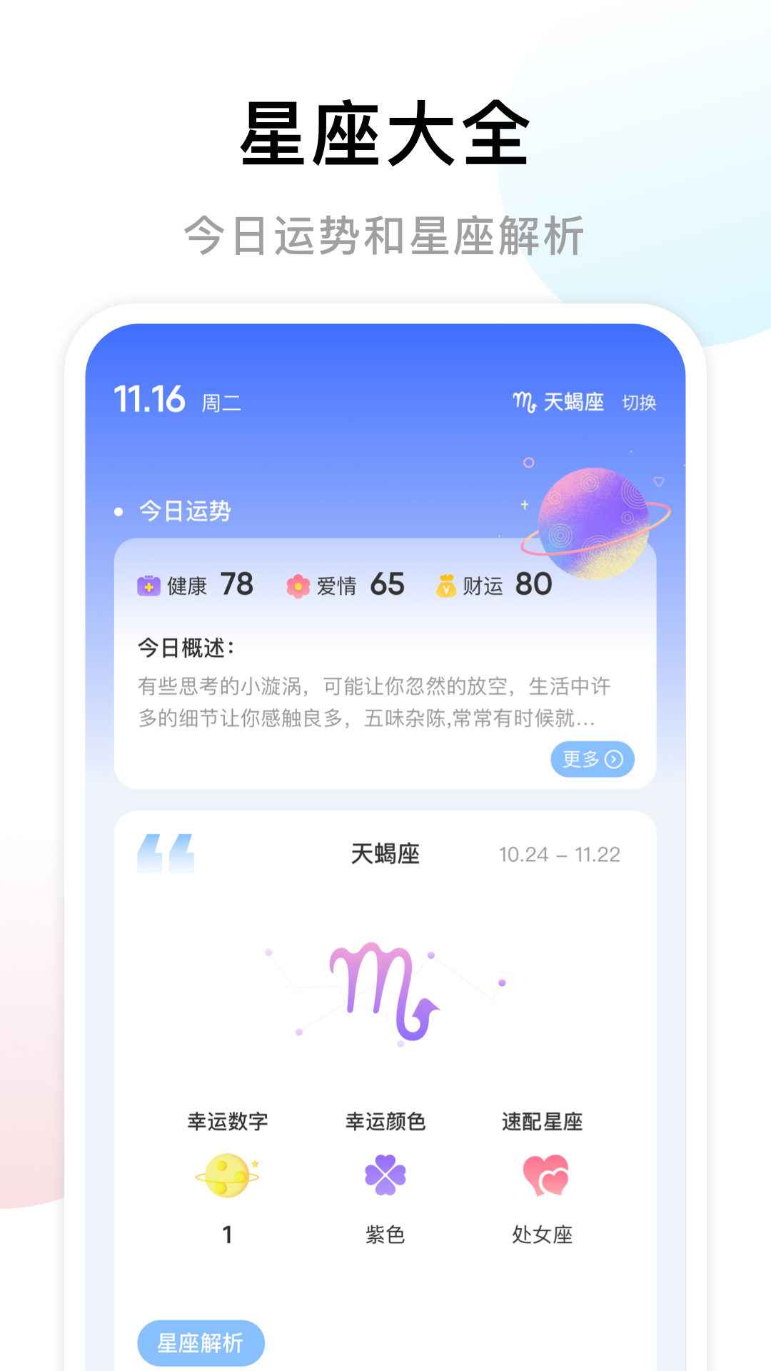 準星助手截圖