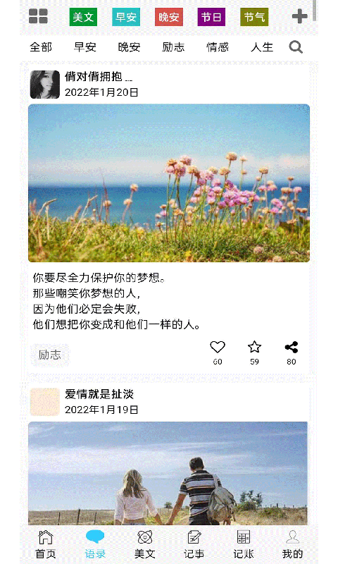 慧记录