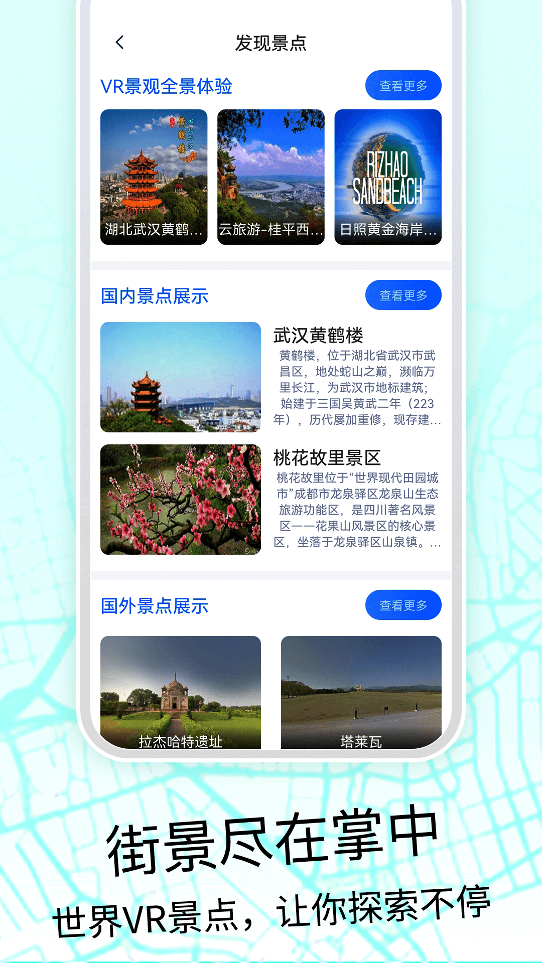 奥维互动地图