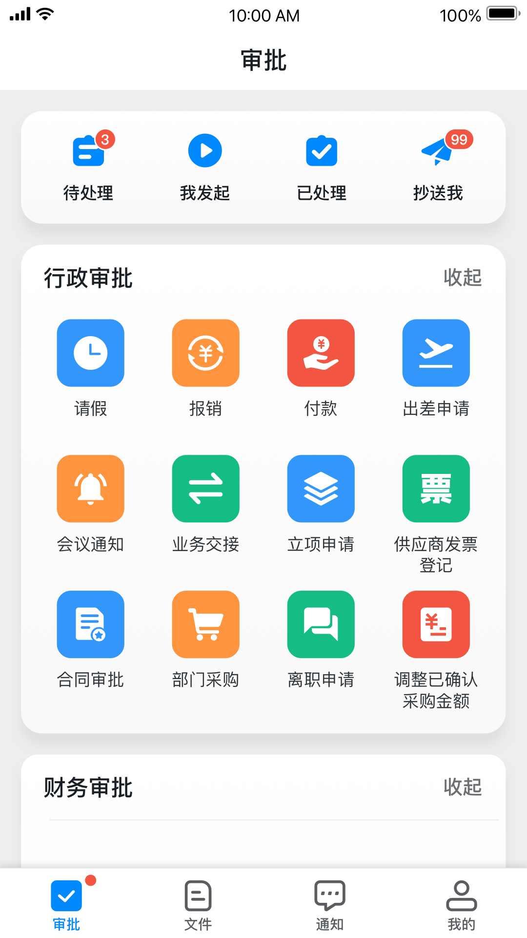 深表表格