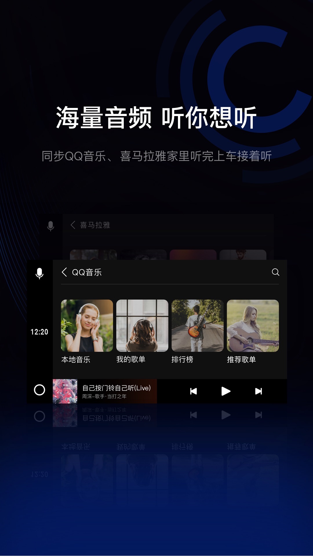 驾驶伴侣