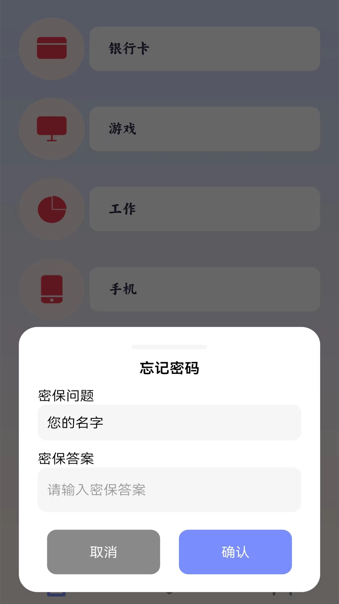 WIFI密码查看