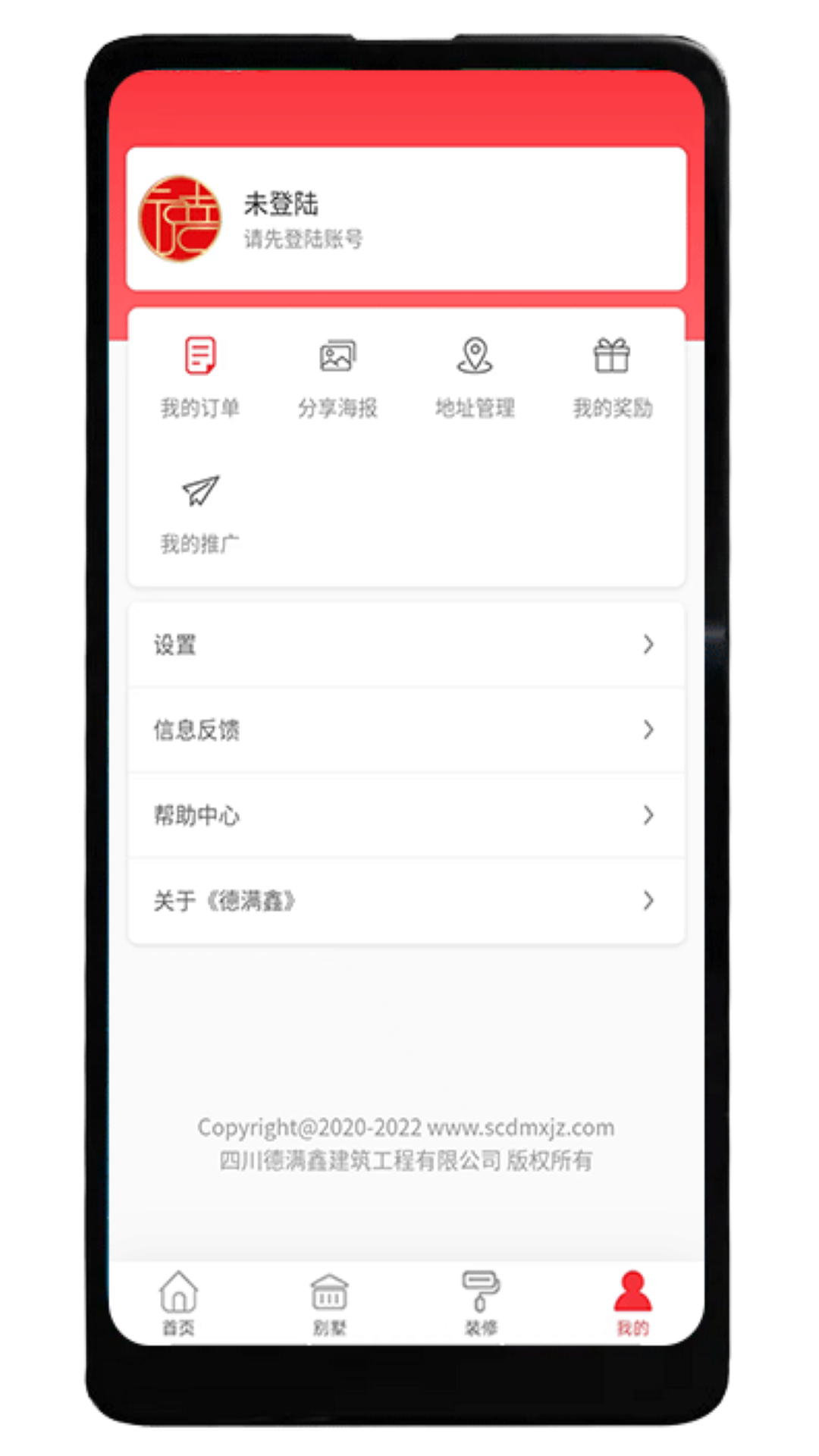 德满鑫
