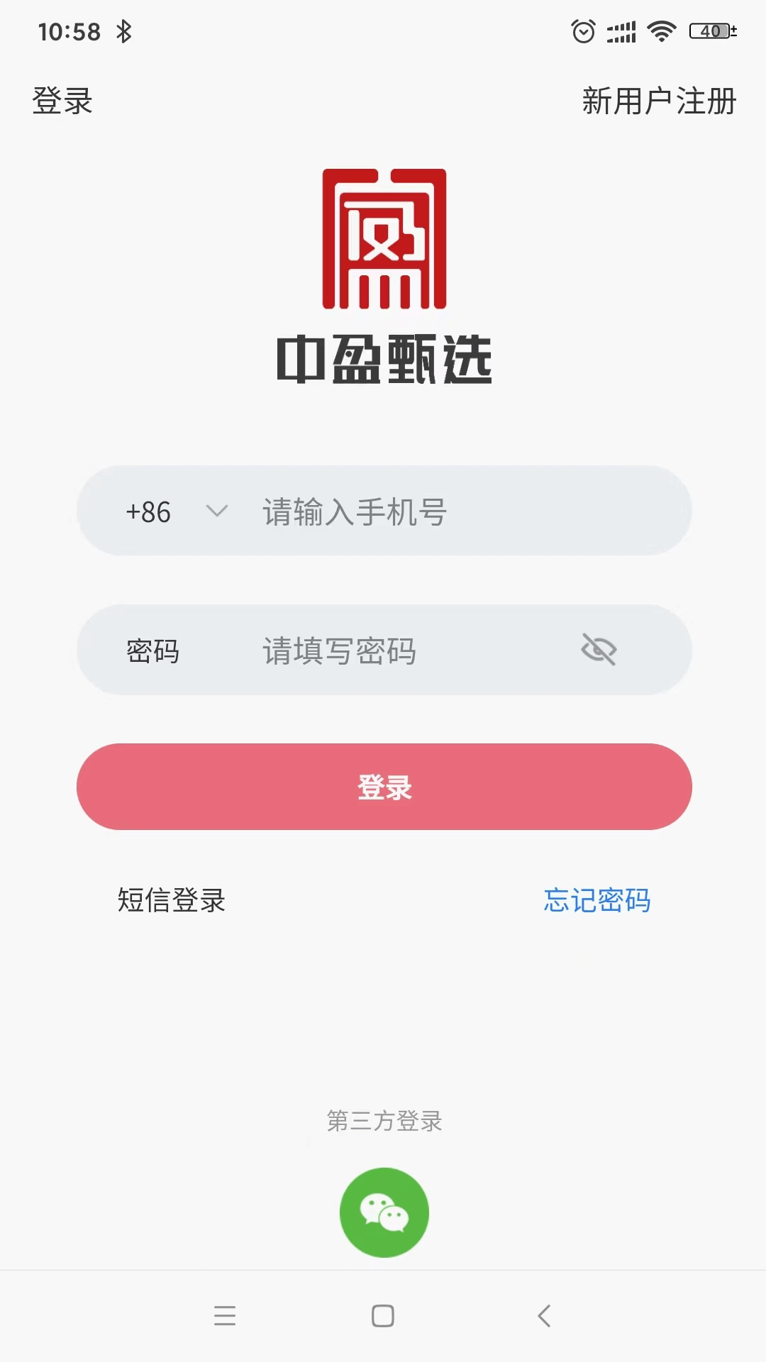 中盈甄选