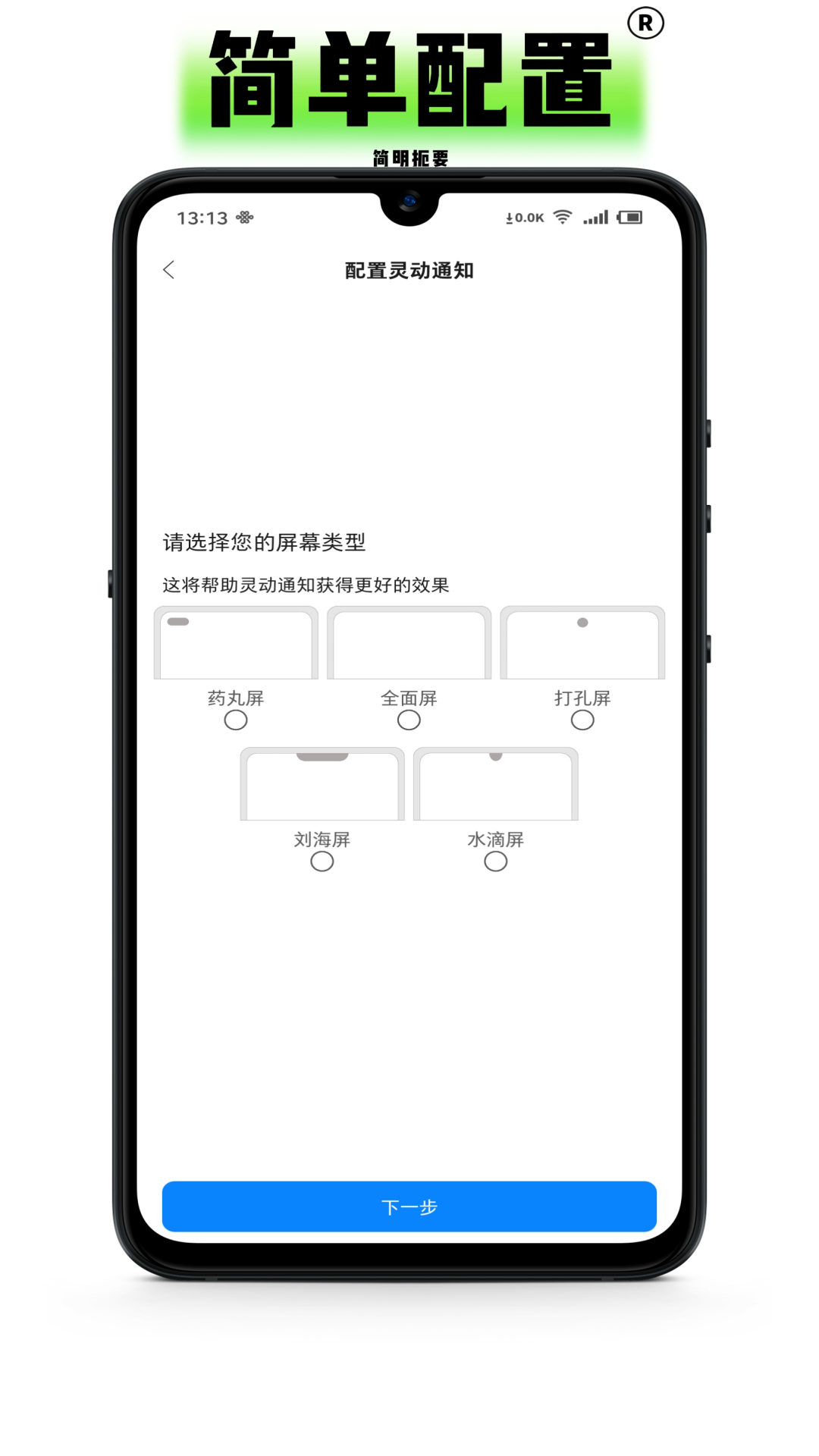 黑标灵动通知