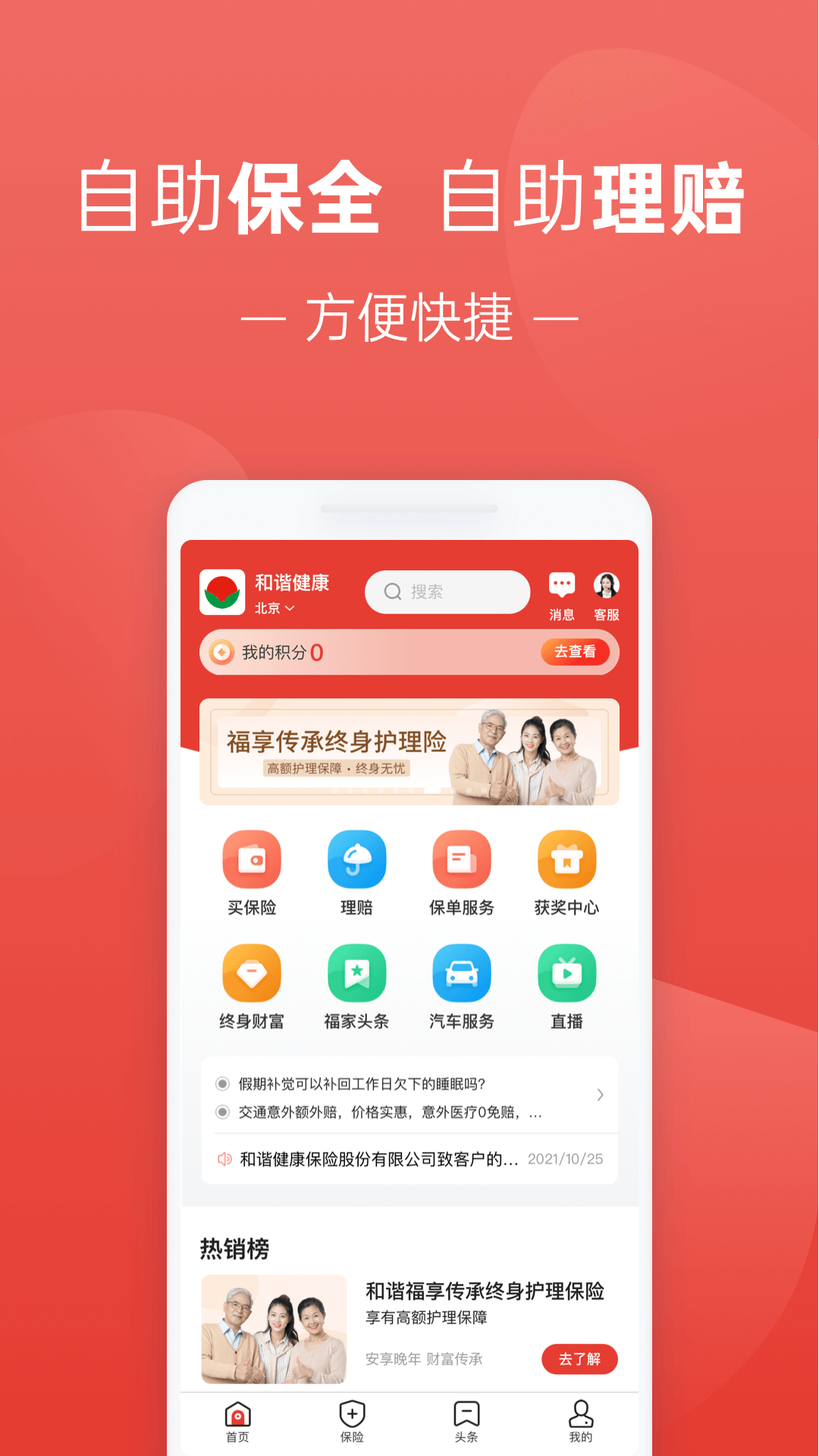 福家享受截图