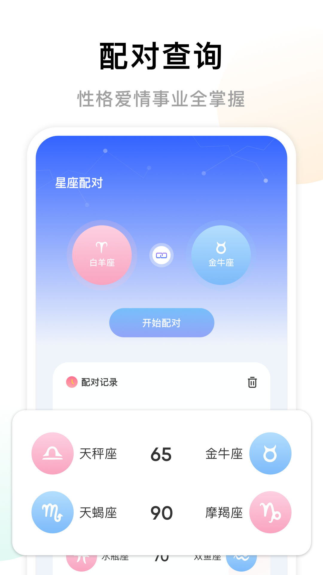 準星助手截圖