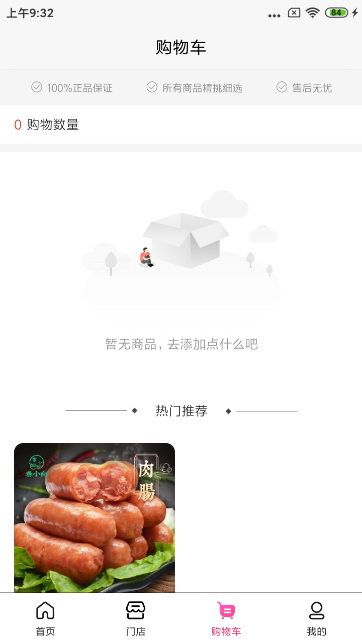 秦小白餐饮管理系统