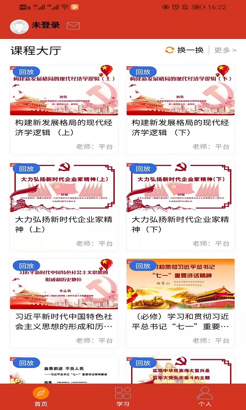 税务师行业党建app