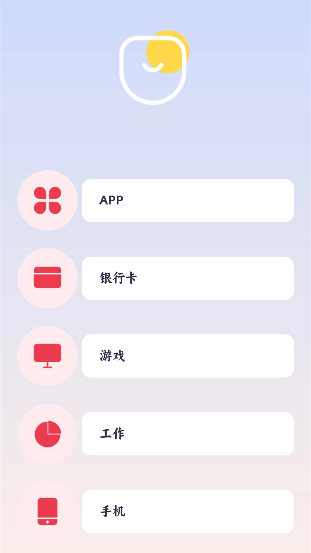 WIFI密码查看