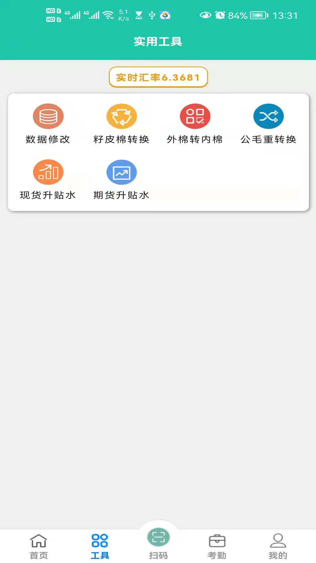 毛毛虫截图