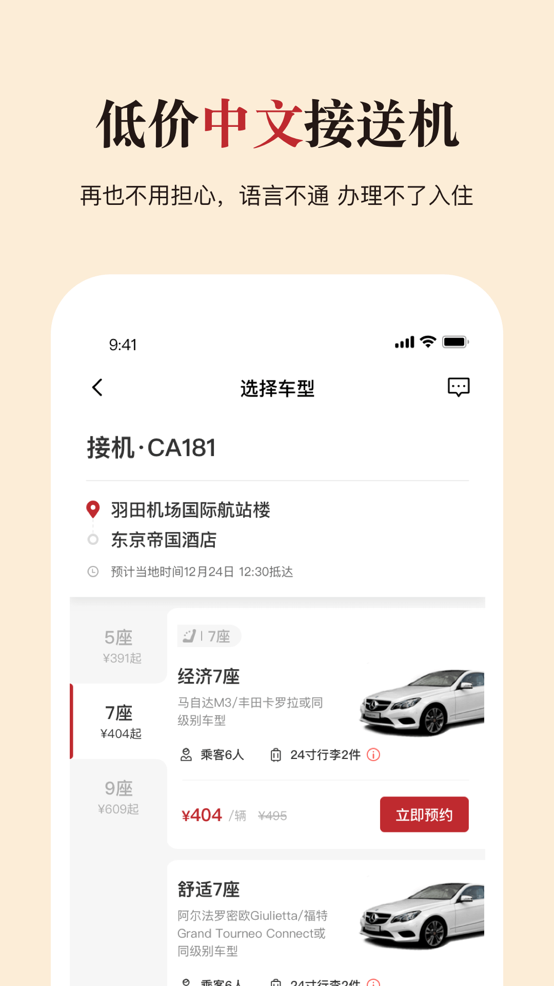 皇包车