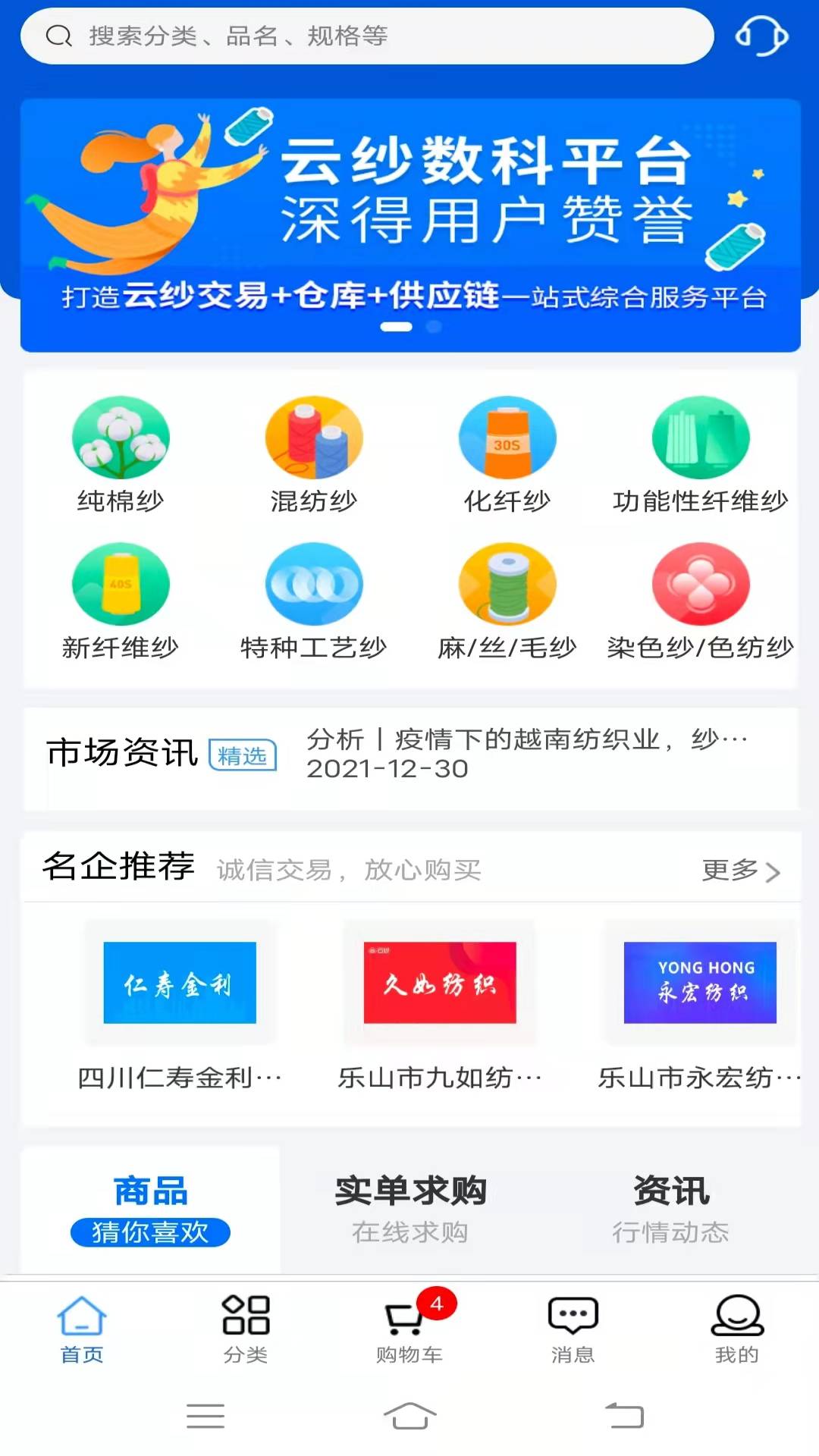 云纱网截图