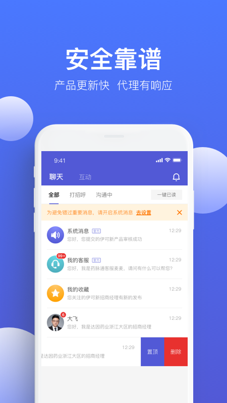 药脉通Pro