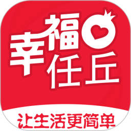 幸福任丘