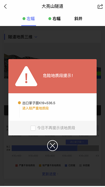 隧道检测移动系统