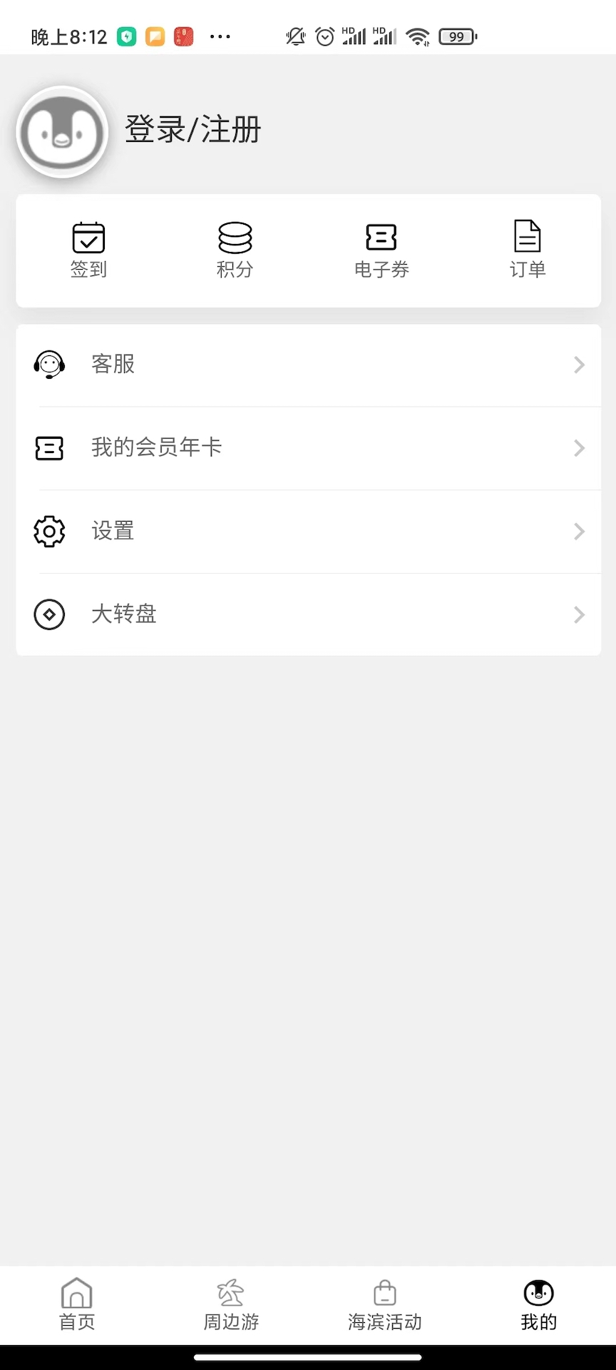 海滨城