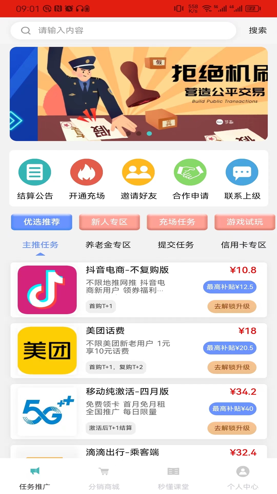 闲创无忧