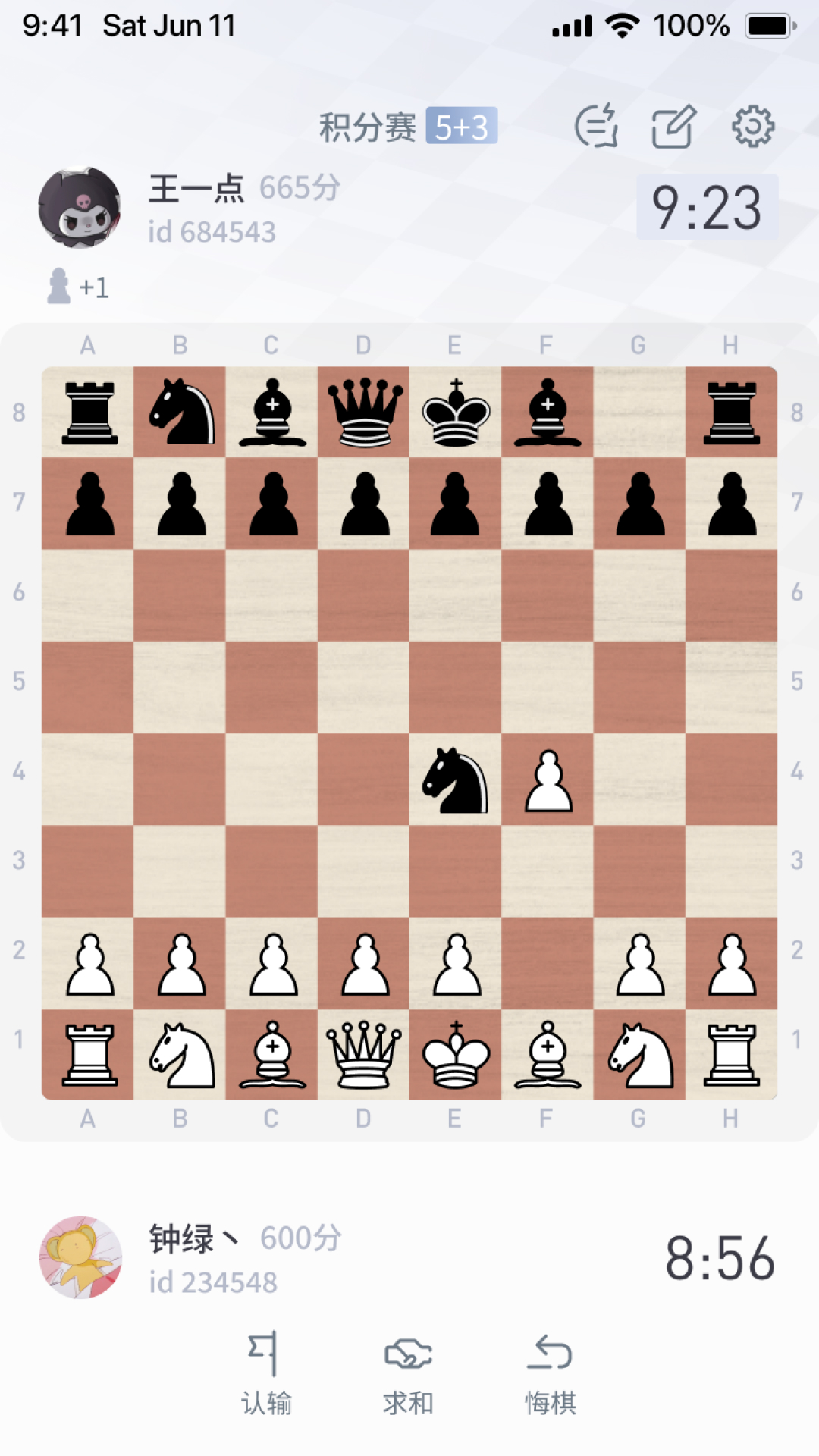 超玥国际象棋