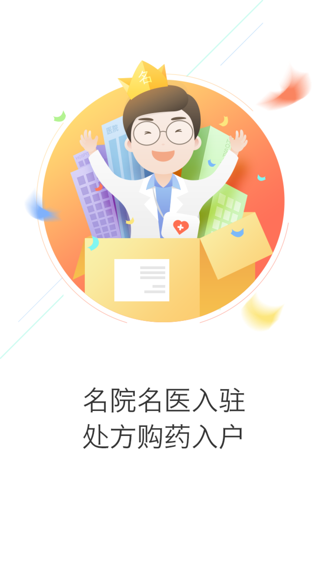 熙心健康