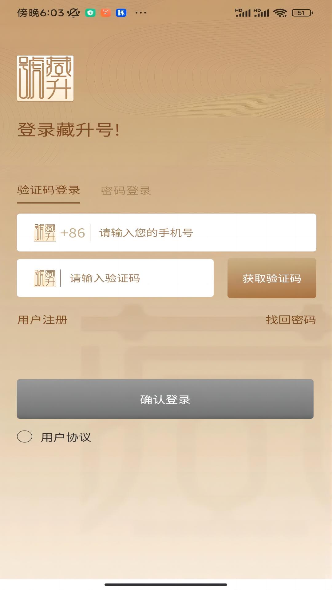 藏升号