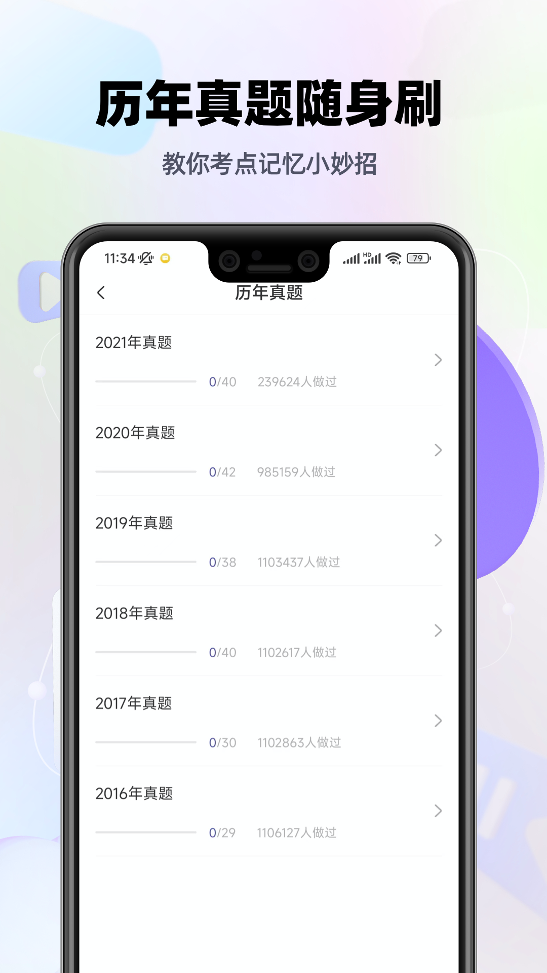 注册会计师提分王