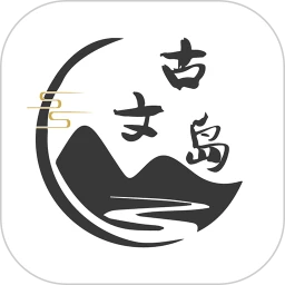 古文岛段首LOGO