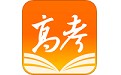 掌上高考