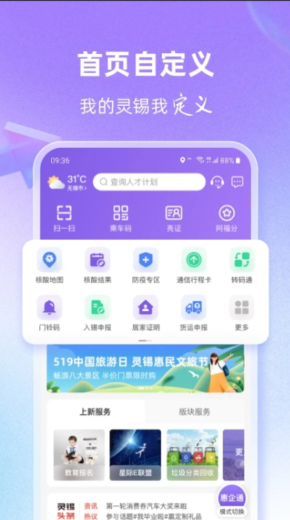 灵锡