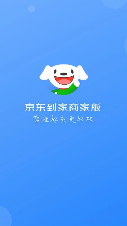 京明管家