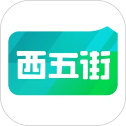 西五街段首LOGO