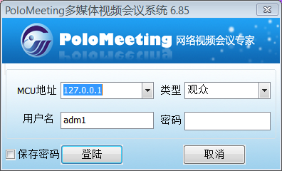 PoloMeeting官方最新版下载