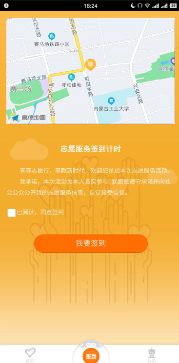 志愿北疆
