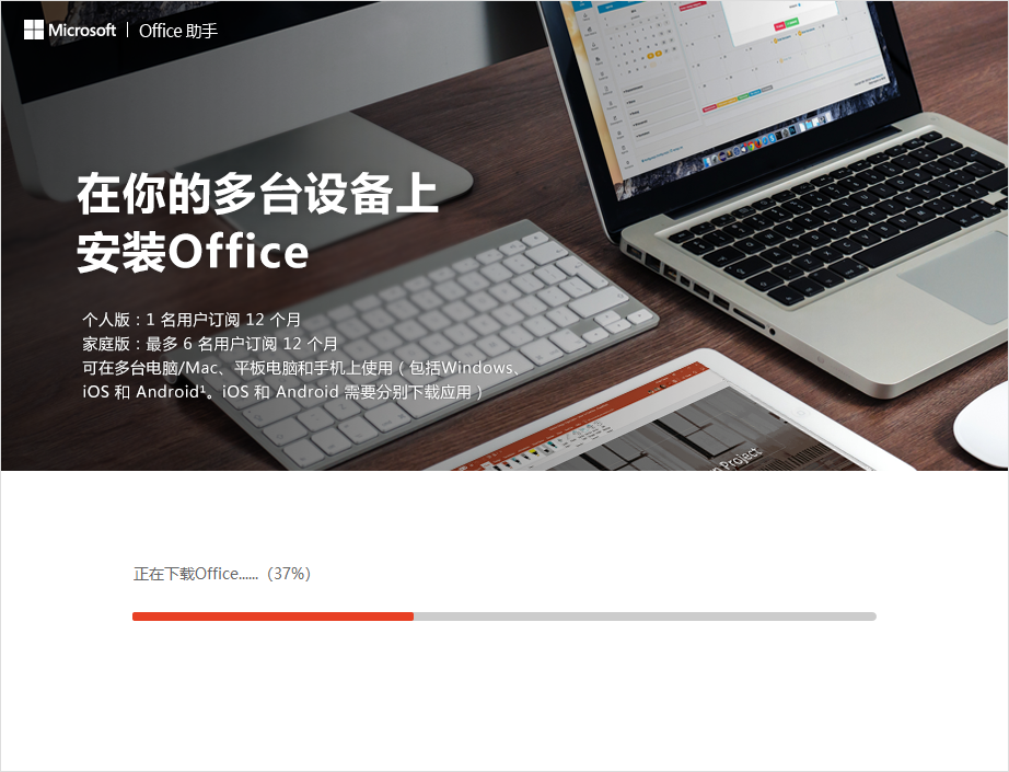 Microsoft Word 2010截图