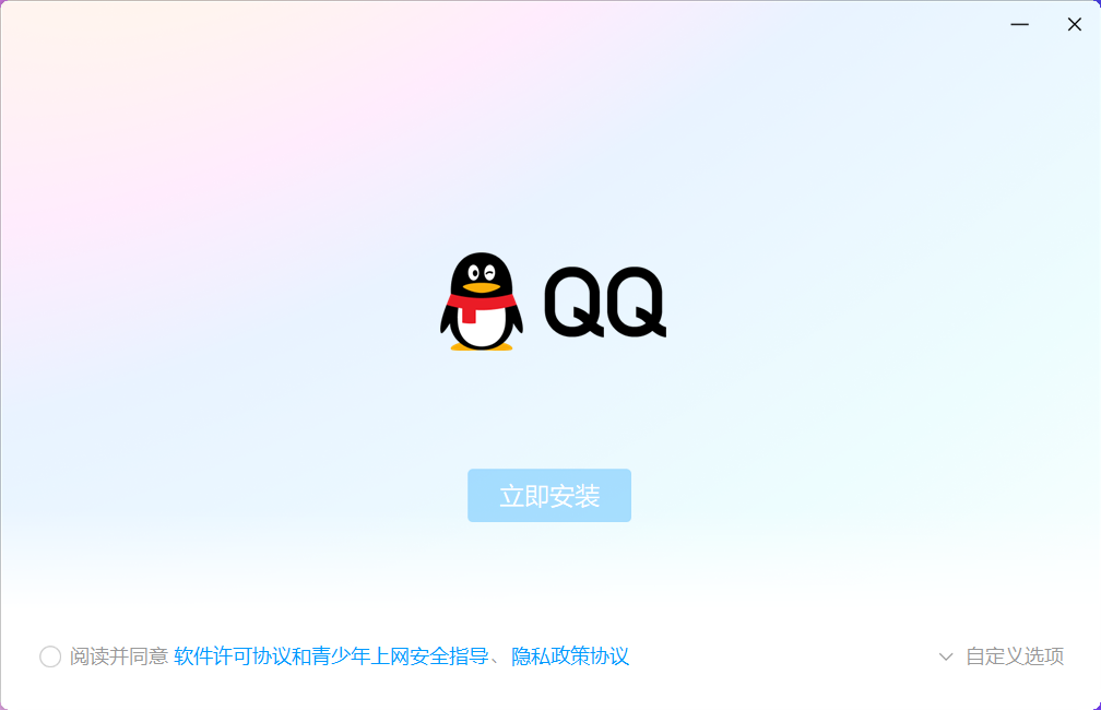 腾讯QQ截图