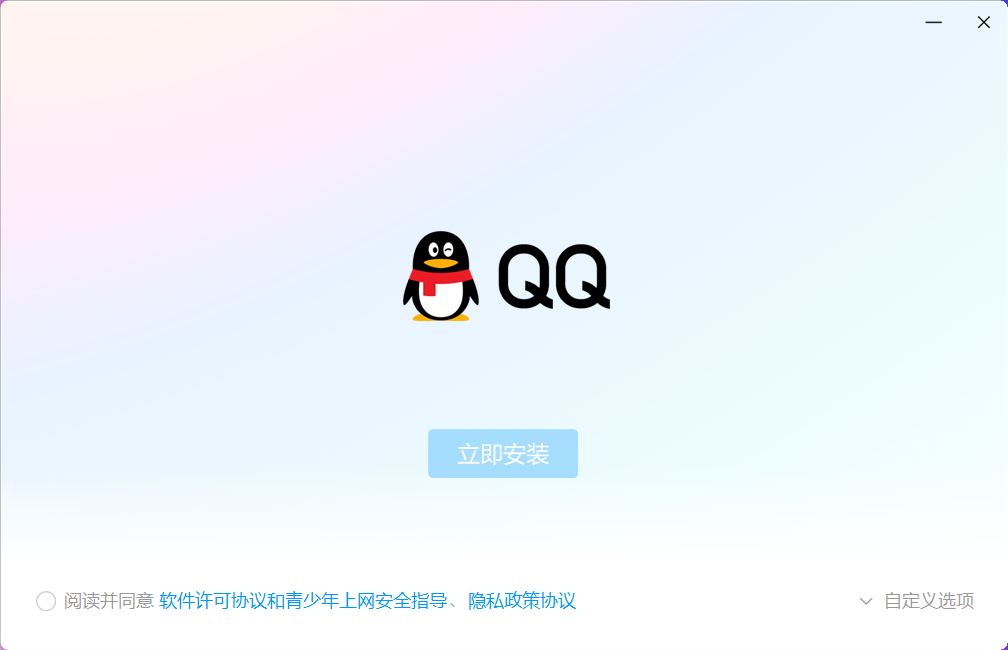 QQ體驗版截圖