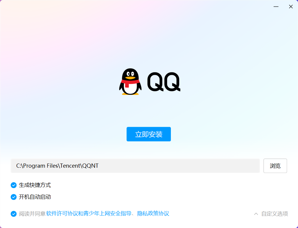 腾讯QQ截图