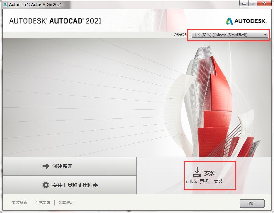 AutoCAD2021