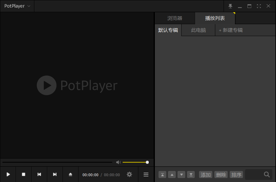PotPlayer (64-bit)2023免费下载