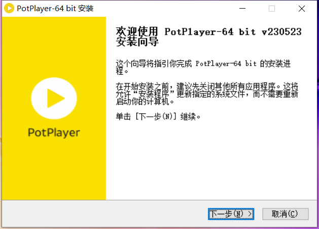 potplayer 1.5 x64 download