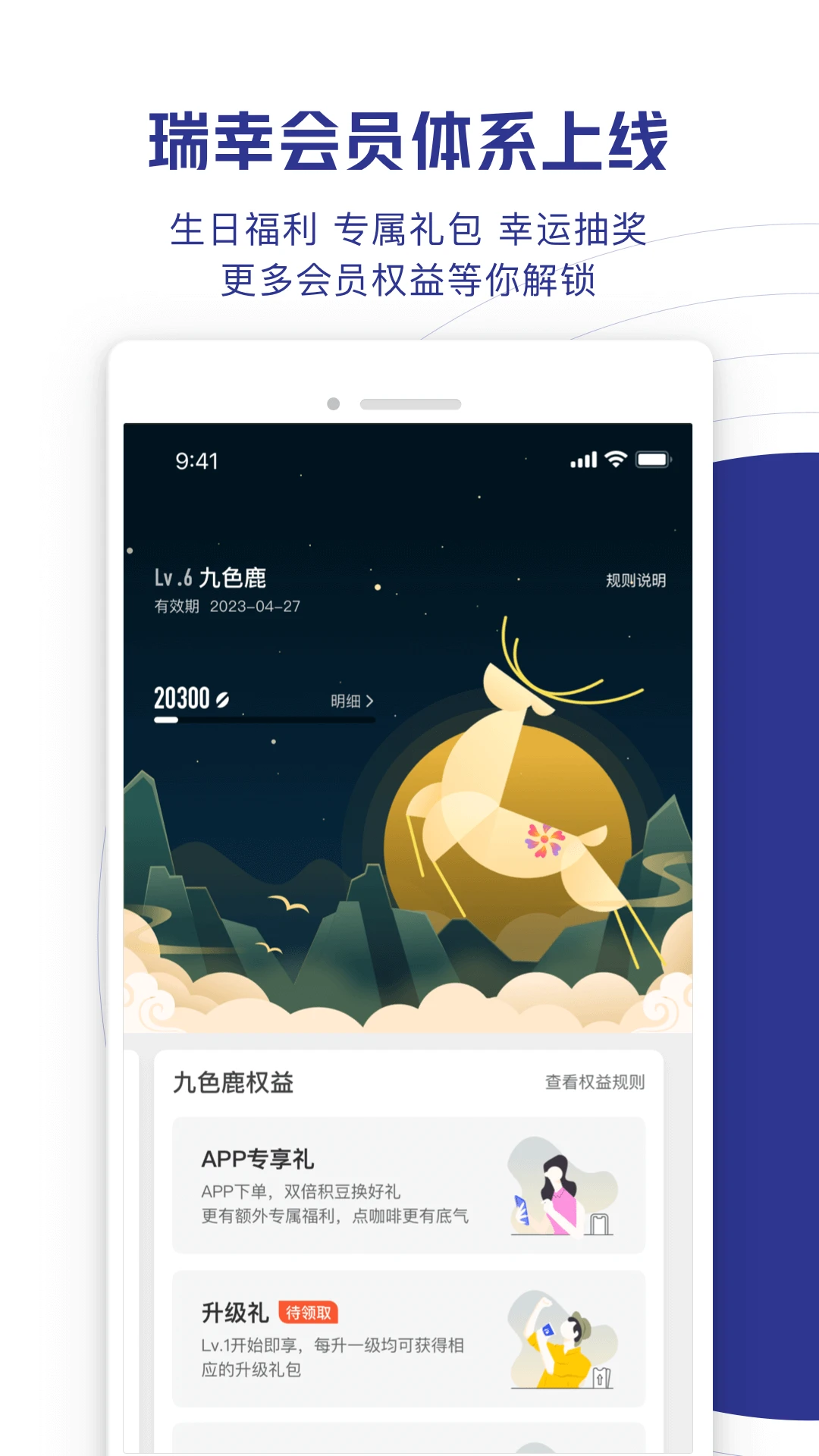 瑞幸咖啡