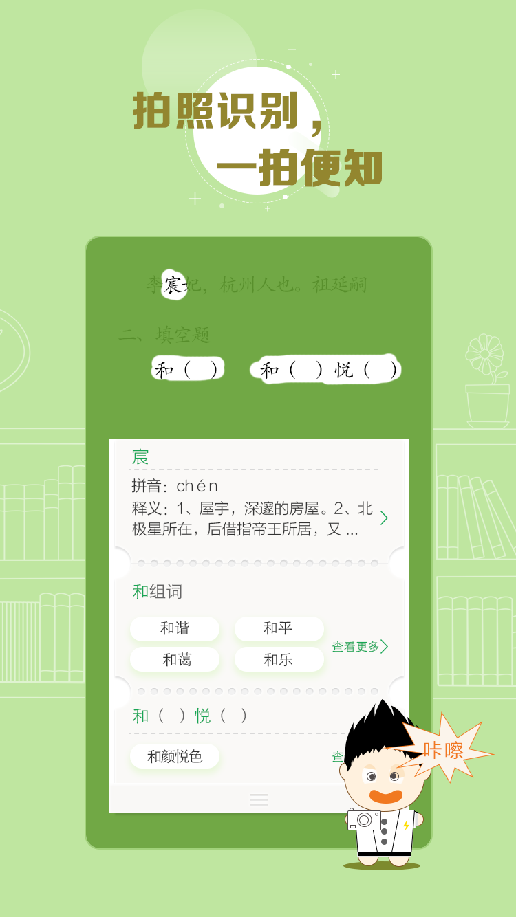 百度汉语2023免费下载